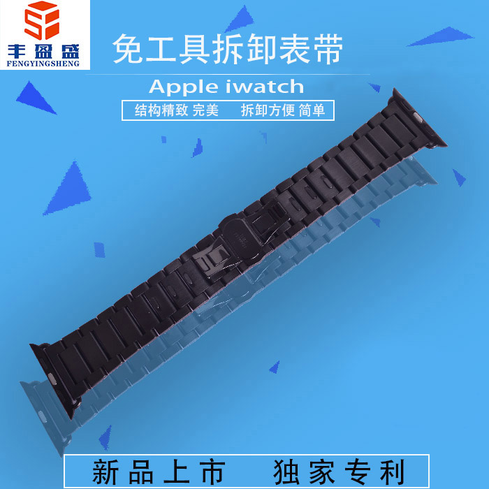 蘋果表帶