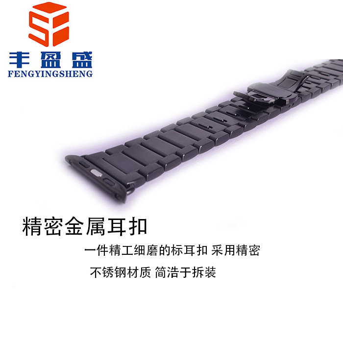蘋果表帶